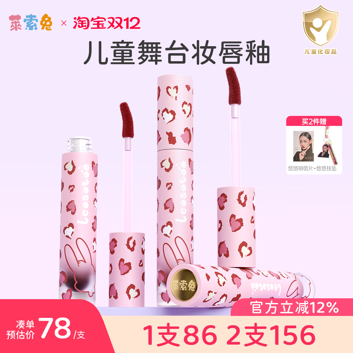 öͯԴѧ̨ױݳרÿں찲ȫ޶ 156.24Ԫ2(78.12Ԫ/)