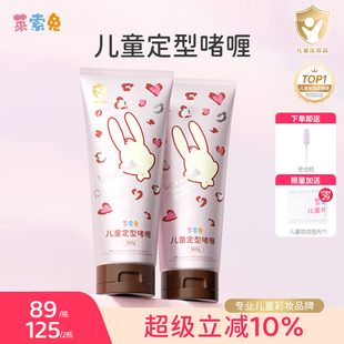 莱索兔儿童拉丁定型啫喱膏260g大容量舞台演出不伤发天然专用发胶