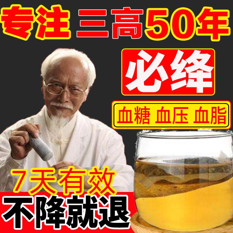 三血高茶尿酸高酸茶胆固醇甘油三酯血脂稠血压血糖茶菊苣老年人降