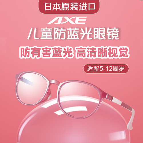 儿童防蓝光眼镜电脑手机护眼