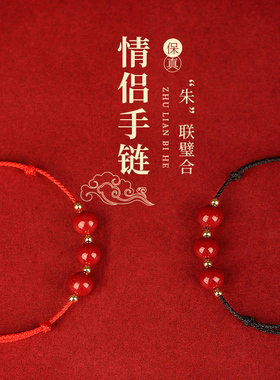 追师本命年朱砂手链手串女款转运珠红绳儿童脚链手工编织手串正品