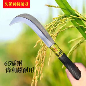 农用久保利割菜刀大棚蔬菜收割刀割草割青菜小镰刀多功能弯刀锋利