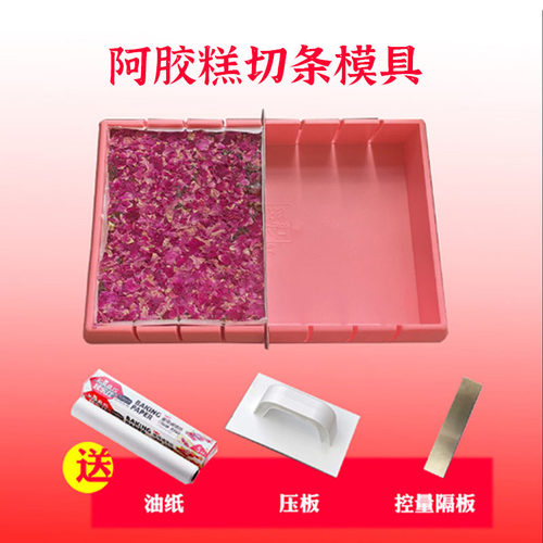 阿胶糕模具制作工具5斤2.5半斤家用小型压板压平器全套冷却定型盘