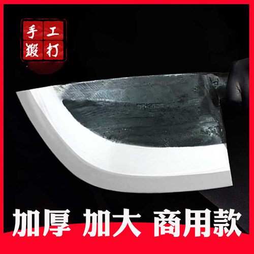 衡旺砍骨刀轴承钢锻打斩骨刀商用
