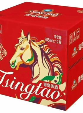 青岛啤酒鸿运当头12X355ML铝瓶装包邮原产地发货一厂礼盒整箱