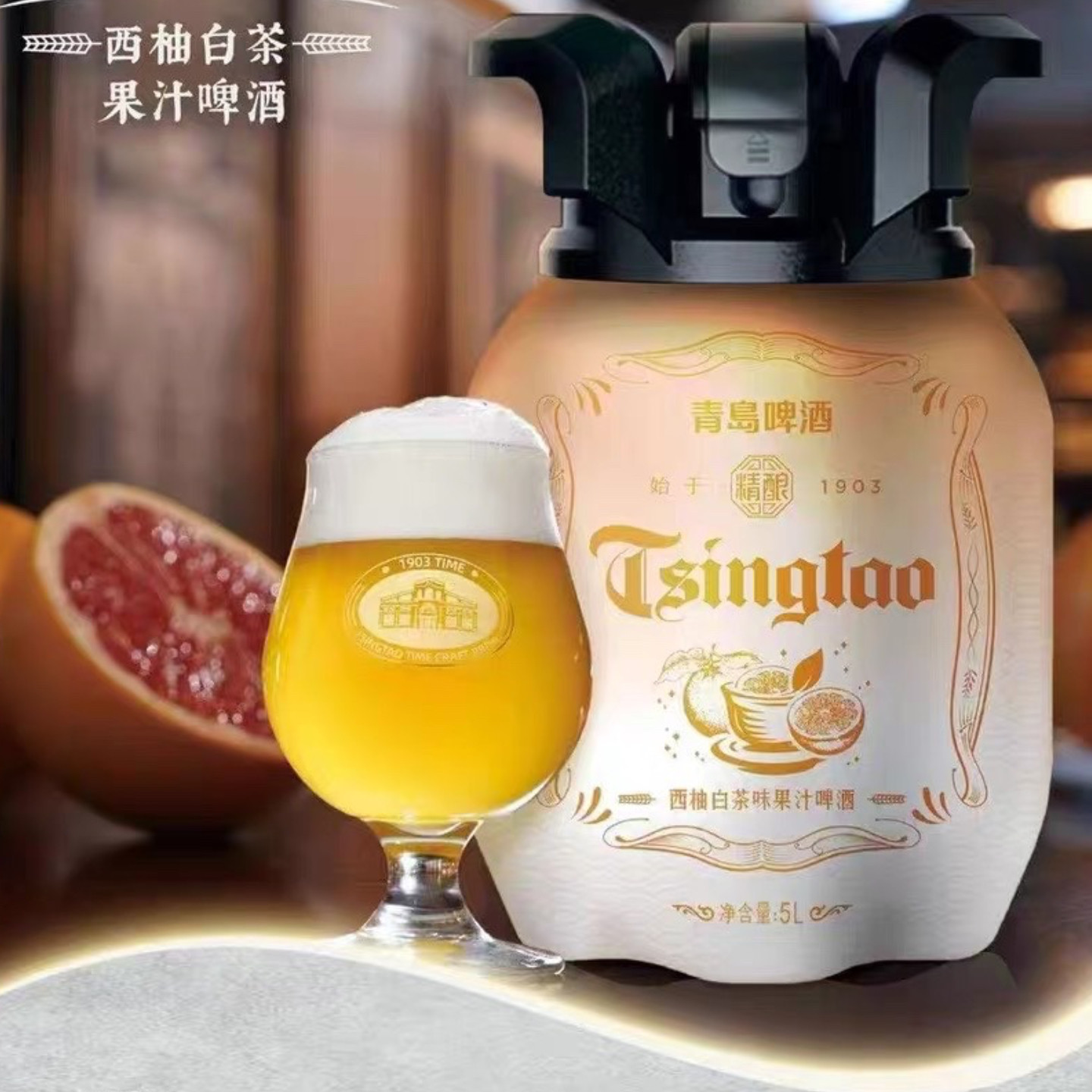 青岛啤酒精酿比利时双料IPA顺丰包邮保质期28天小麦博克西柚酸啤