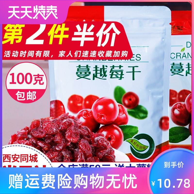 蔓越莓干雪花用 原料酥材料牛轧糖diy家用烘焙小包装即食100g