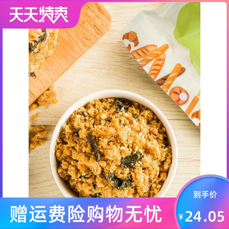 聚鑫小贝专用饭团海苔儿童原料寿司优选蛋糕肉松面包