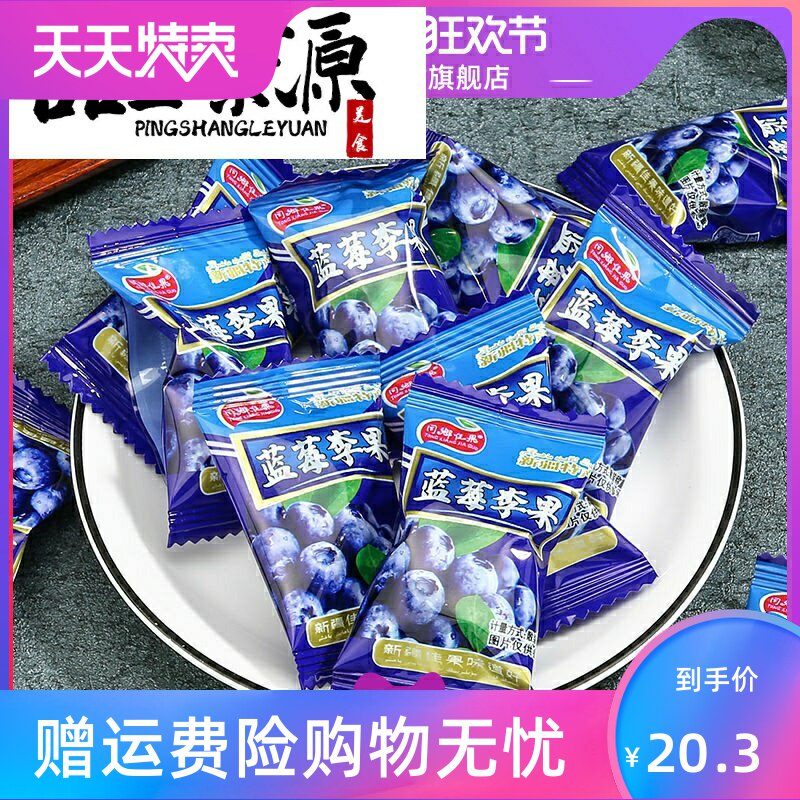 蓝莓味李果500g升级火车同款伊犁蜜饯干果脯新疆特产办公休闲零食
