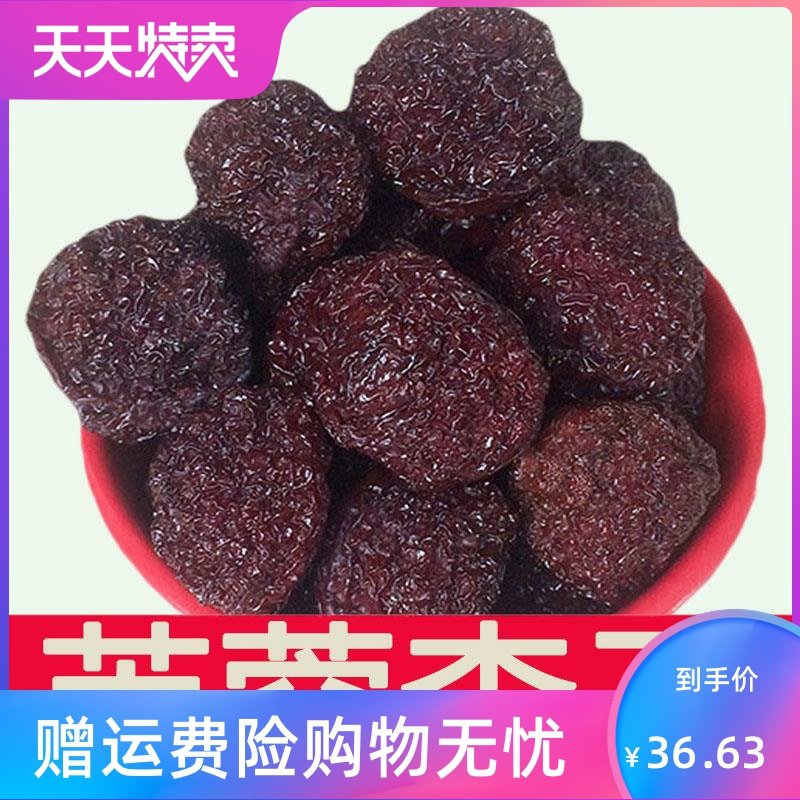 酸甜芙蓉 孕妇李干 福州口味李子干果 稍大个头特产农家永泰500g