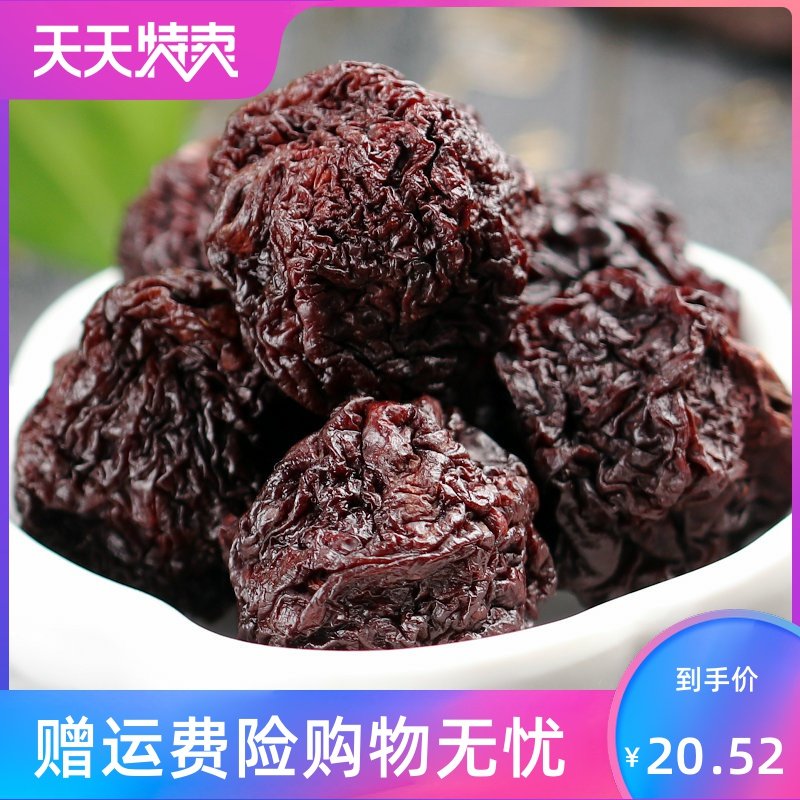 福州特产永泰李干原味250g福建蜜饯酸甜的李子零食蜜饯八闽好
