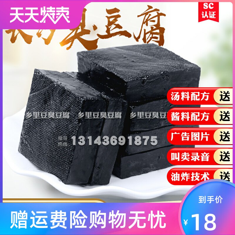 正宗老长沙臭豆腐生胚 湖南特产经典小吃臭豆腐半成品油炸灌汤汁