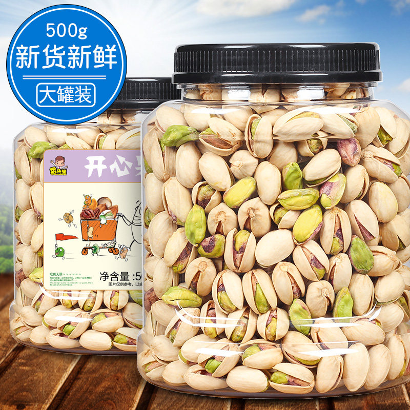 开心果500g罐装坚果零食炒货散装整箱新货原色大开心果仁