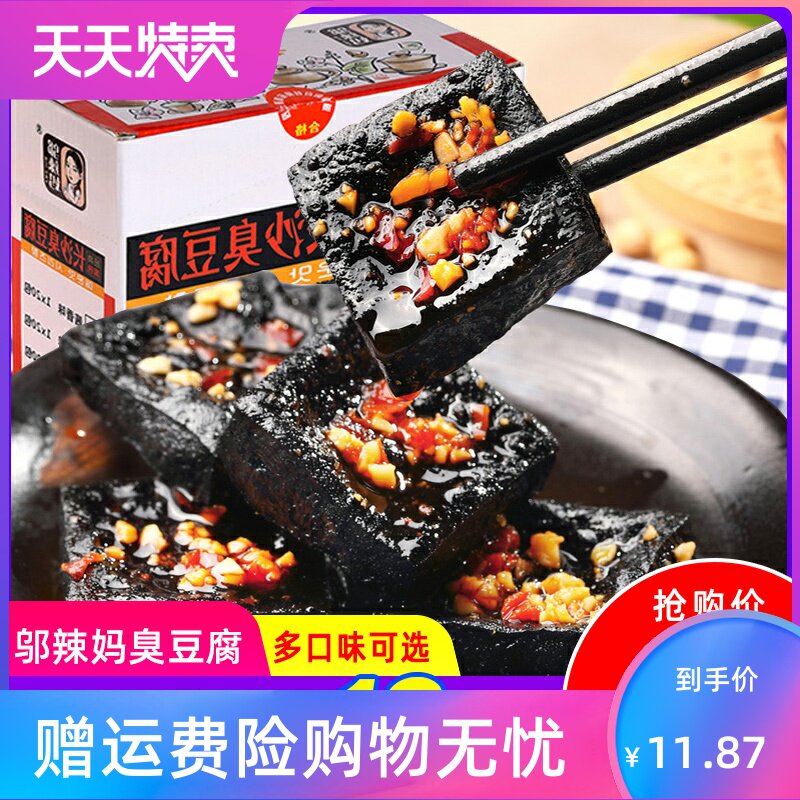 邬辣妈长沙臭豆腐正宗油炸黑色臭豆腐40片湖南特产臭干子豆干零食