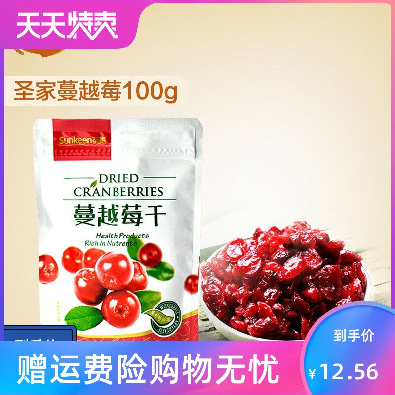 蔓越莓干 牛轧糖原料 烘焙蛋糕面包蔓越莓曲奇饼干原料100g