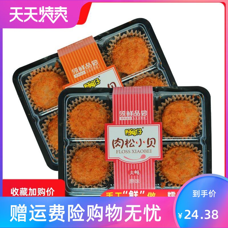 阿闽仔肉松手工烘焙传统小吃网红小贝糍粑即食零食休闲麻薯糯米糍