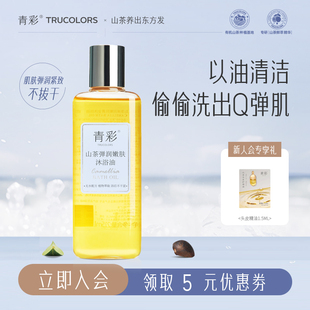18到期 青彩弹润嫩肤黄金沐浴油滋润清洁洗出柔嫩肌 2026