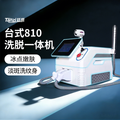 璀璨系列洗眉机小型810洗脱一体无创痛皮秒洗纹身祛斑淡斑美容仪
