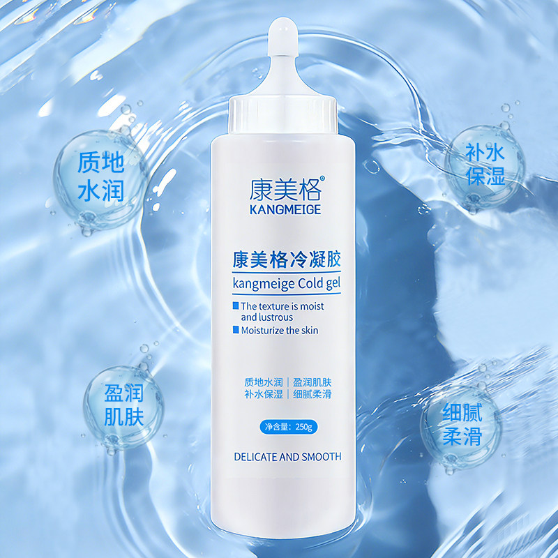 冷凝胶冰点脱毛洗眉凝胶opt美LED/光类美容仪