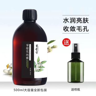 曹堂家苦橙花纯露补水保湿 提亮肤色熬夜党爽肤水湿敷500ml