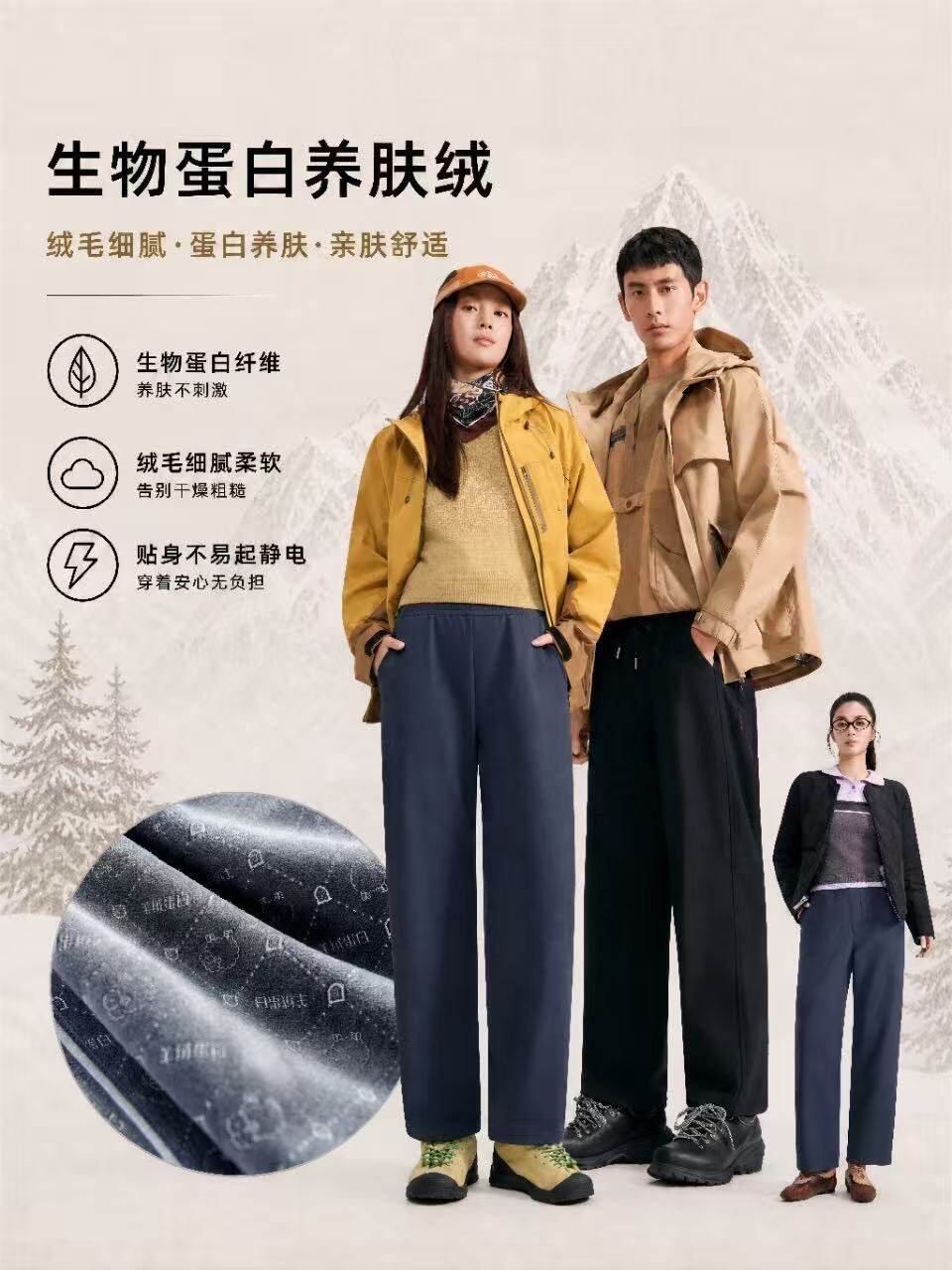 2026新款韩版雪松极地光能裤光热情侣户外高品科技裤26999