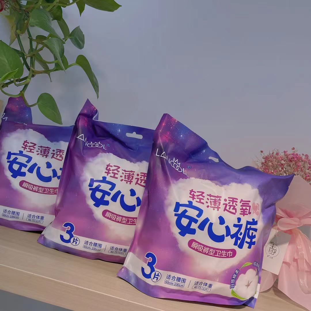 「每个月都用它」卫生巾夜用姨妈安心甜睡裤安全裤棉柔