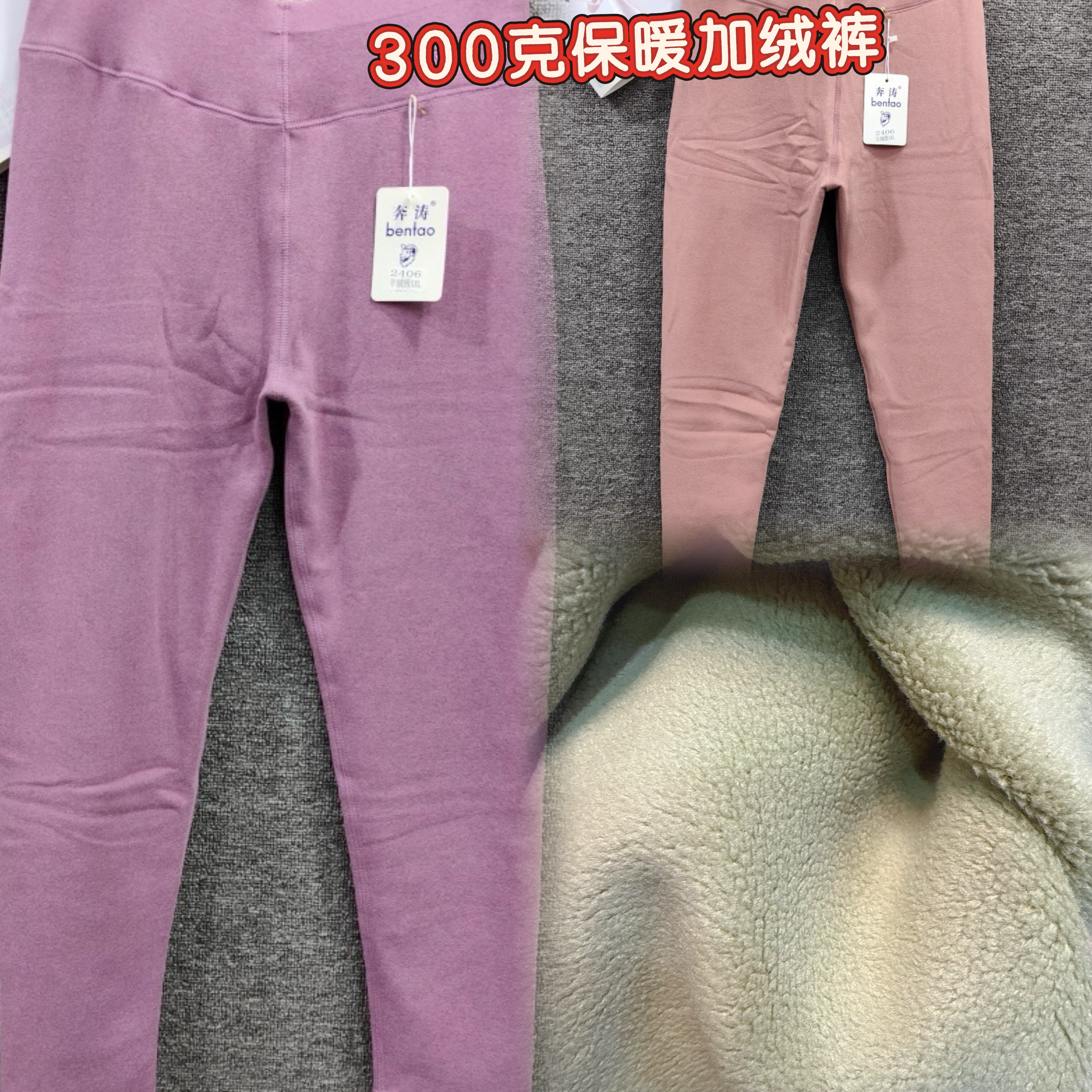 大个白严选大码女装」加绒女士保暖裤2507