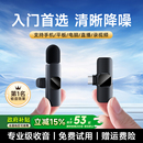 直播无线麦克风夹领式 收音麦手机电脑主播录音降噪专用设备一拖二