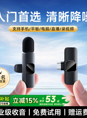 直播无线麦克风夹领式收音麦手机电脑主播录音降噪专用设备一拖二