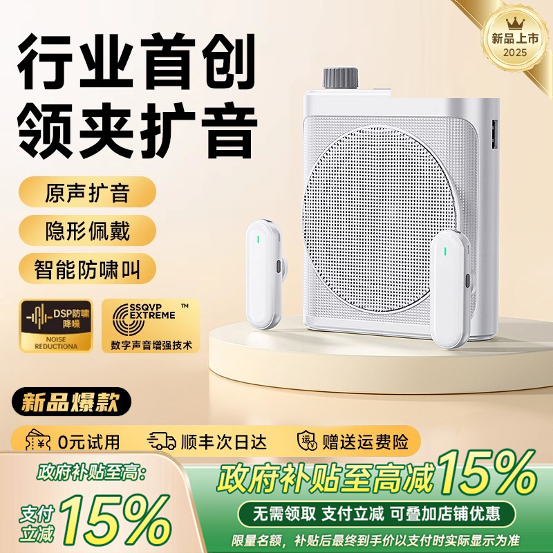 无线领夹式小蜜蜂扩音器教师专用上课讲课麦克风大音量喇叭扬声机
