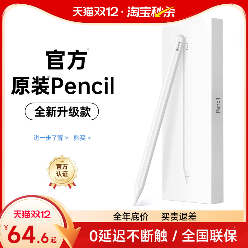 【官方原装】2025新款ipad手写笔