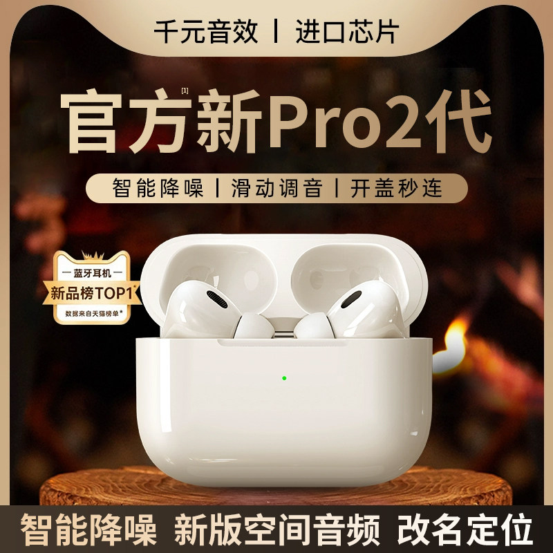 蓝牙耳机无线适用苹果15华强北2023新款iPhone14官方五代降噪pro2