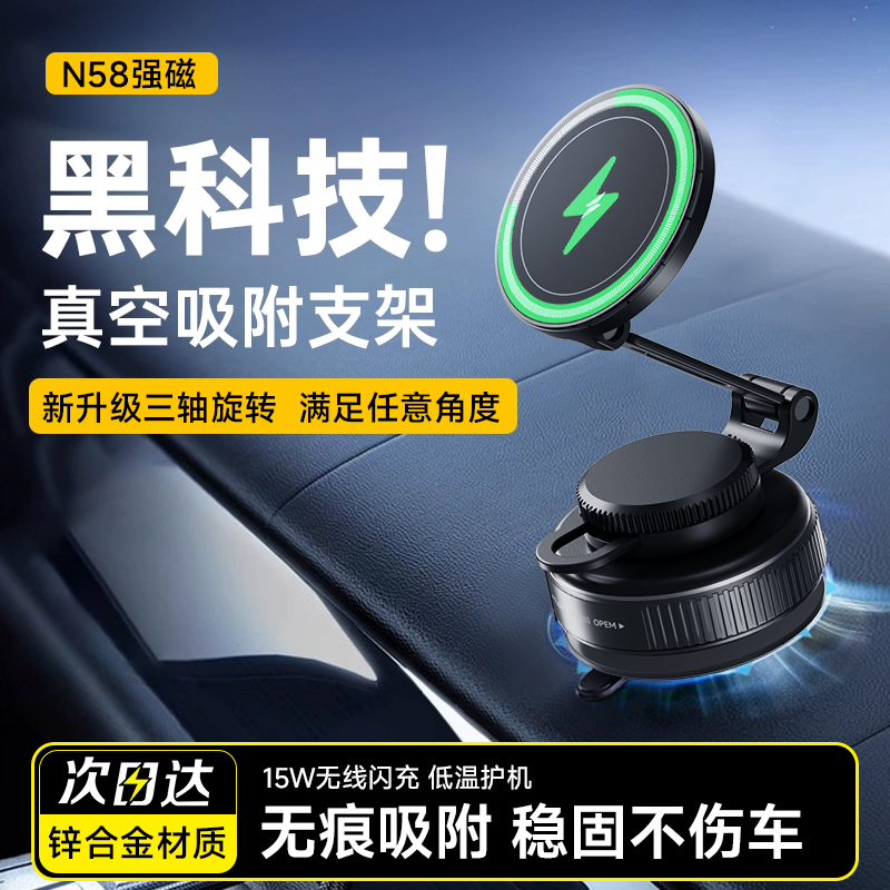 【锌合金】无痕真空吸附手机支架