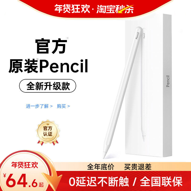 适用于苹果apple pencil电容笔applepencil二代ipad11手写笔第10代air6pencil触控ipadpro平板ipadPencil触屏
