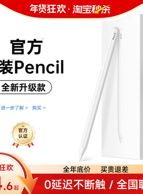 适用于苹果apple pencil电容笔applepencil二代ipad11手写笔第10代air6pencil触控ipadpro平板ipadPencil触屏