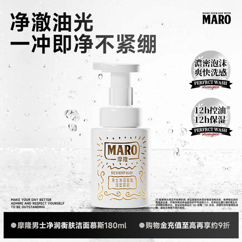 洁面慕斯绵密泡沫质地温和不紧绷