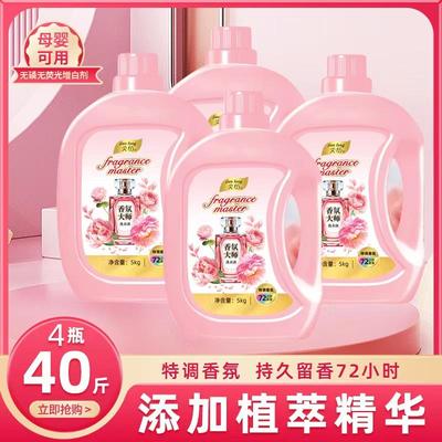 10斤香味持久大桶洗衣液