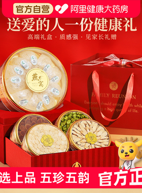 半山农燕窝红参西洋参石斛黄芪滋补直播爆款礼盒三八妇女节送礼品