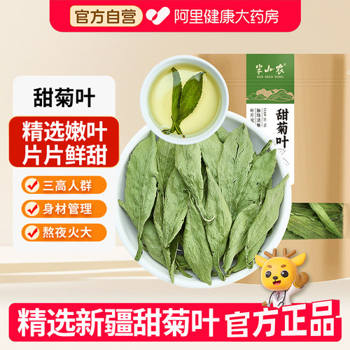 半山农正品甜菊叶250g茶代糖低糖中草药材甜味花滋补营养泡水泡茶