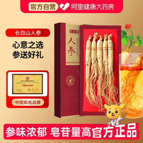 【温补送礼】半山农足龄人参礼盒