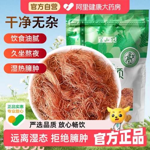 【拒绝水肿】清火解腻纯玉米须茶