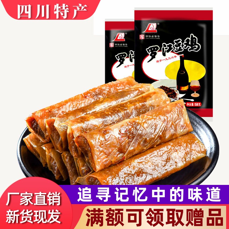 罗江豆鸡70g/150g四川德阳特产豆皮卷纯素食麻辣味豆制品休闲零食