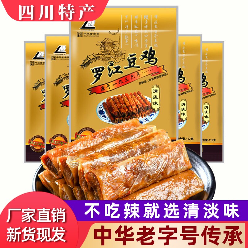 罗江豆鸡112g*5袋四川德阳特产豆皮卷纯素食清淡味豆制品休闲零食