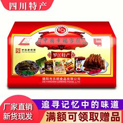 德阳特产小/中/大礼盒小吃零食四川罗江特产花生豆鸡青椒节日礼品