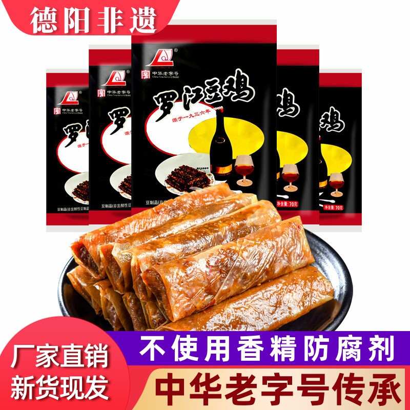 罗江豆鸡70g*5袋四川德阳特产豆皮卷纯素食麻辣味豆制品休闲零食
