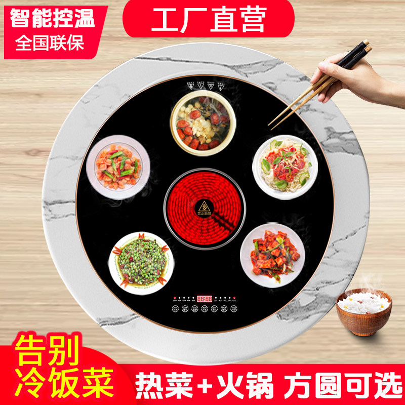 家用方形饭菜保温板 圆形智能暖菜板餐桌面旋转转盘 火锅热菜神器