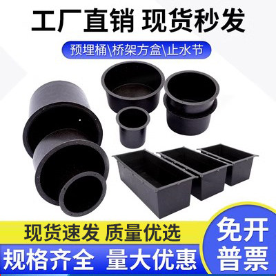 桥架方盒一次性排水套管预留洞