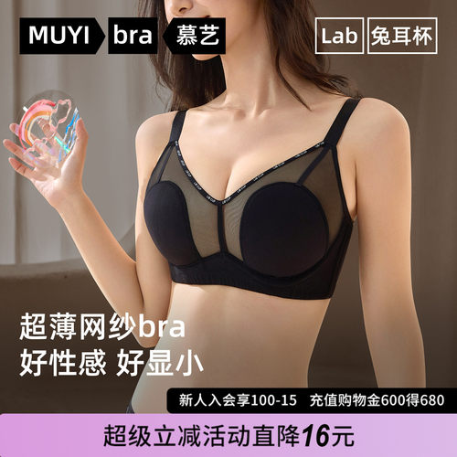 超薄款大胸显小内衣全罩杯薄款