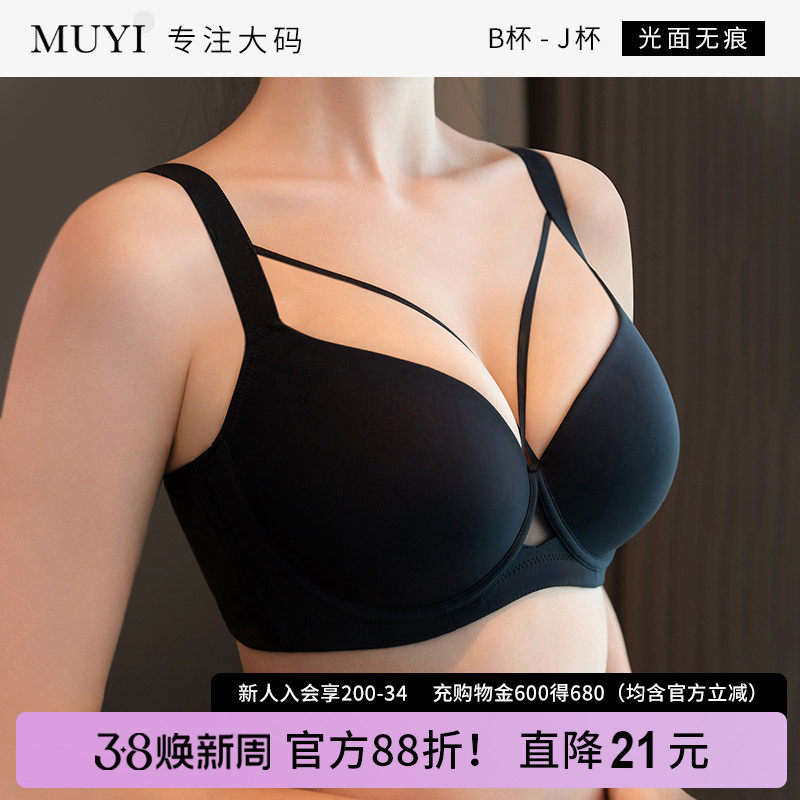 新款大码无痕内衣女大胸显大小胖mm聚拢收副乳上托薄款性感文胸罩