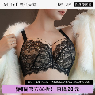 大胸显小大码 薄款 蕾丝文胸 可调整美胸带内衣性感大奶女夏季 新款